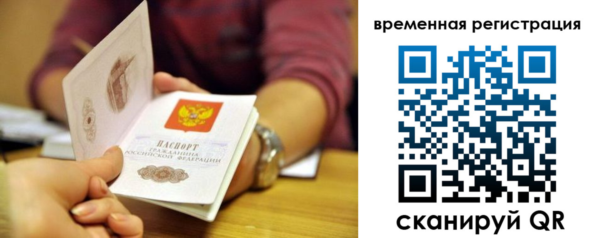прописка в Михайловске