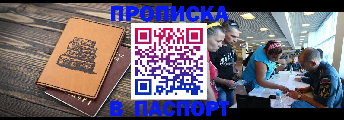 пропишу в квартире в Михайловске
